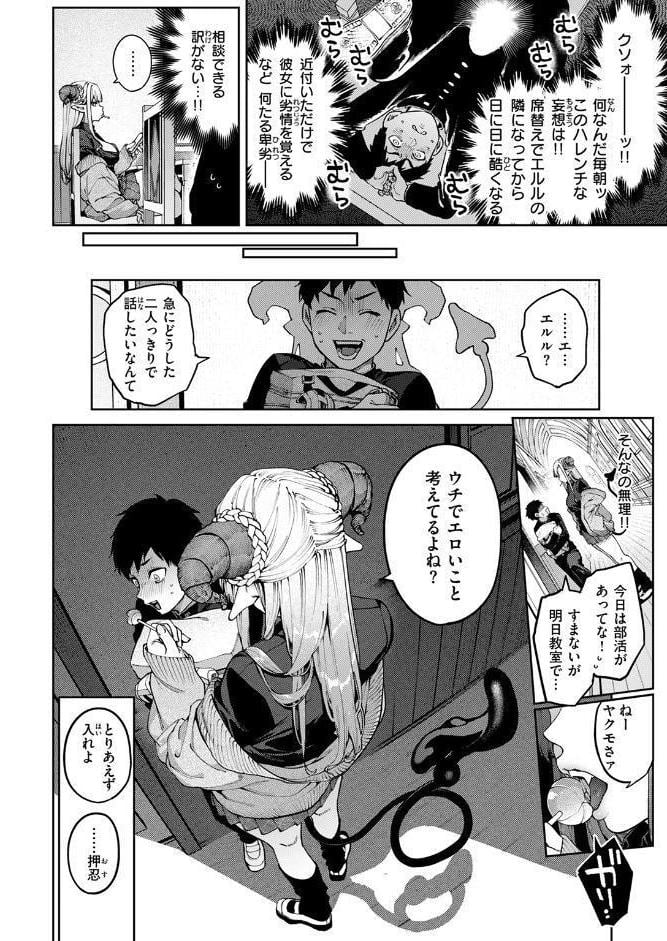 ぎゃるばす・あれるぎー！
