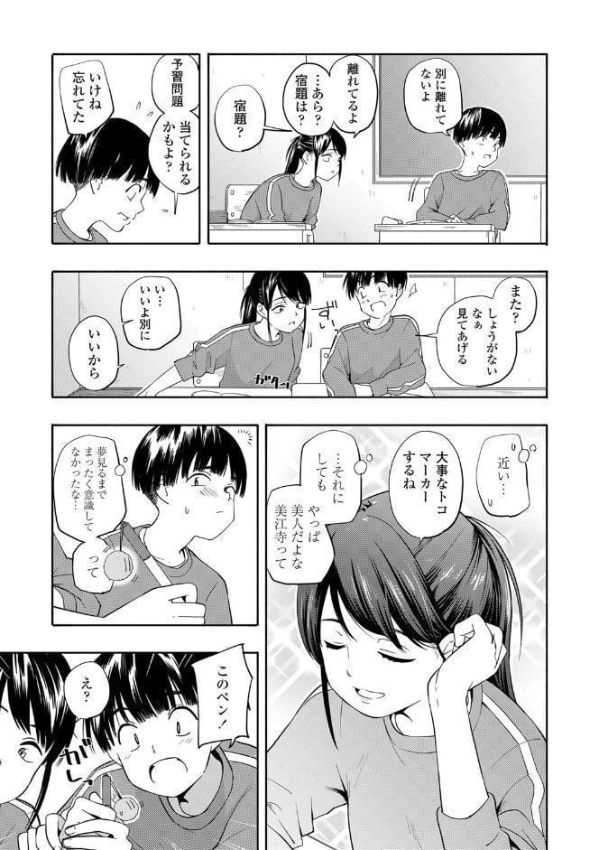 性春ホリック【FANZA限定特典付き】