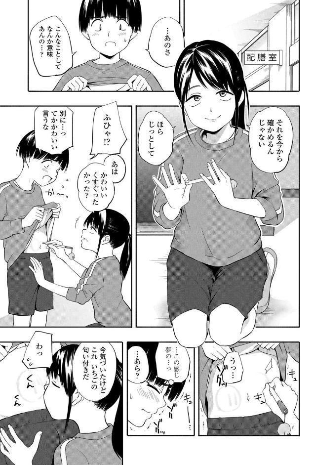 性春ホリック【FANZA限定特典付き】