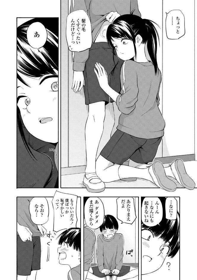 性春ホリック【FANZA限定特典付き】