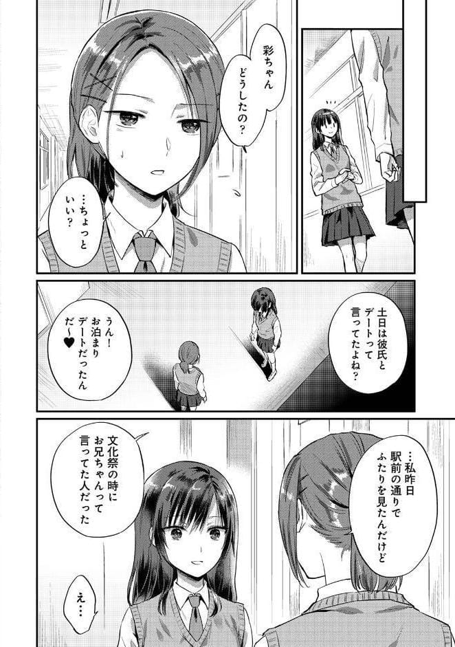 【単行本版】無抑性シンドローム8