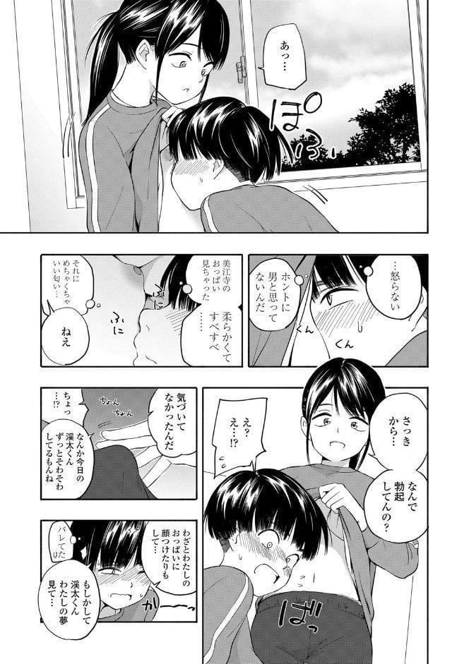 性春ホリック【FANZA限定特典付き】