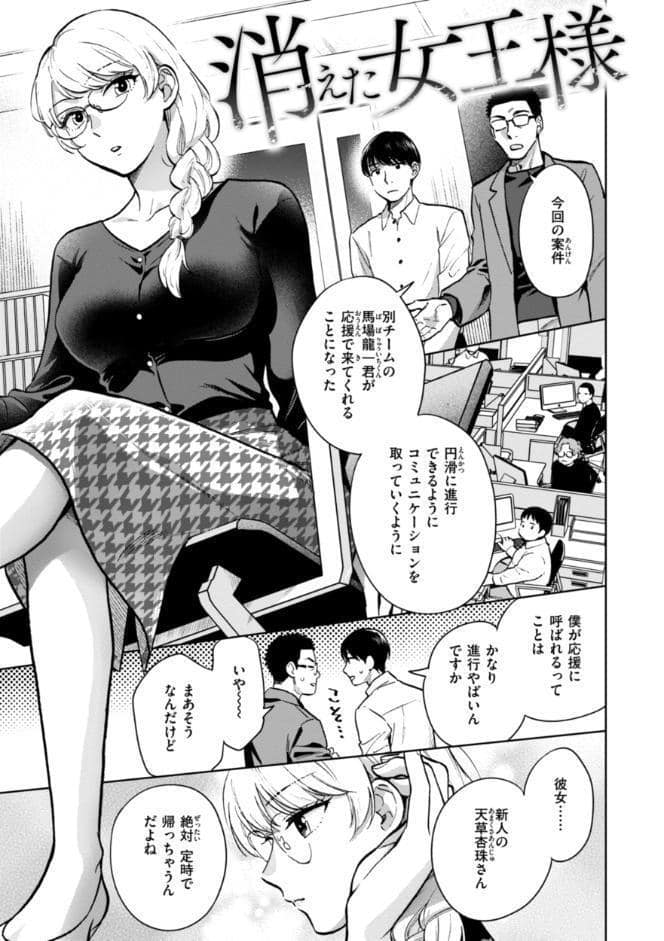 めちゃくちゃになろうよ