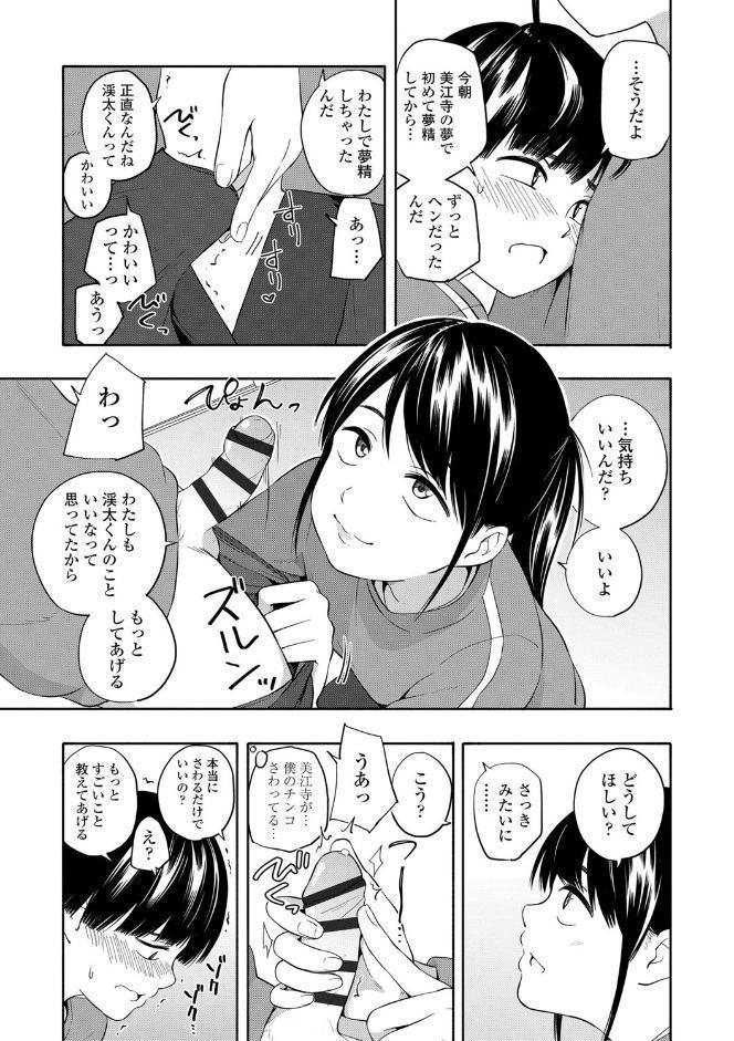 性春ホリック【FANZA限定特典付き】
