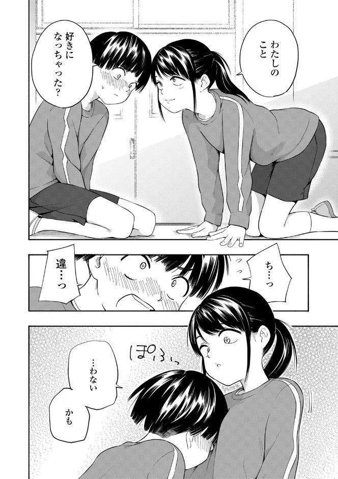 性春ホリック【FANZA限定特典付き】