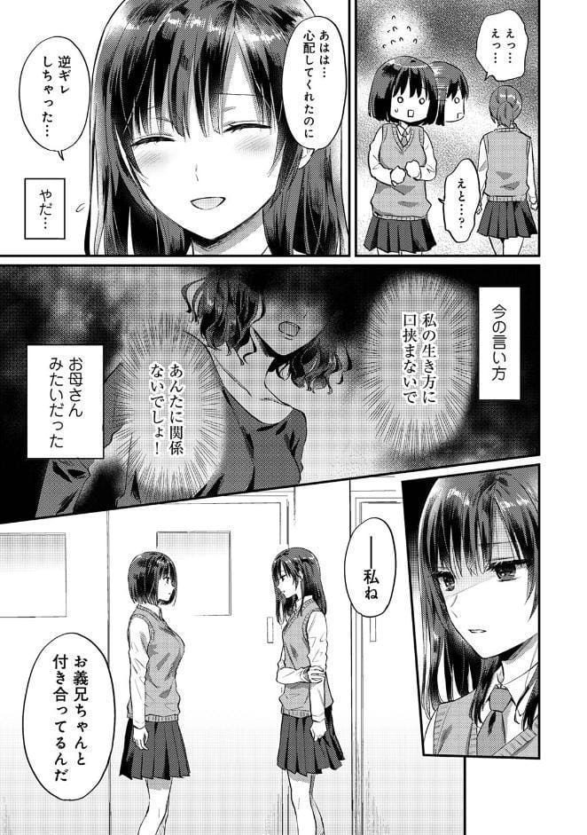 【単行本版】無抑性シンドローム8