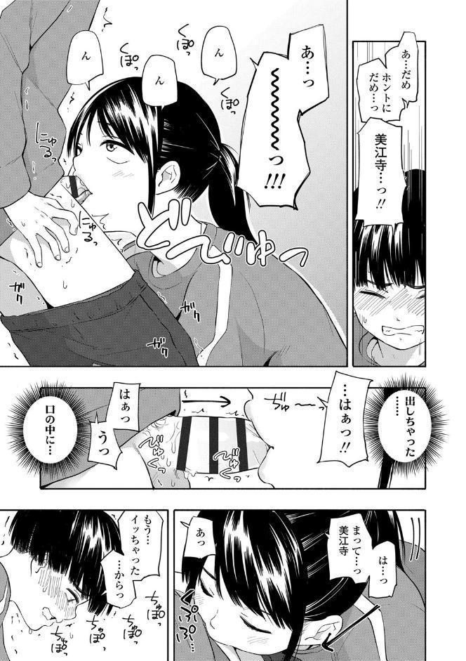 性春ホリック【FANZA限定特典付き】