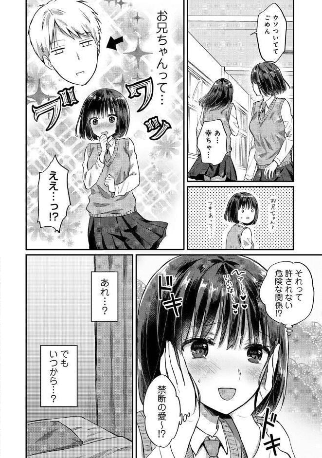 【単行本版】無抑性シンドローム8