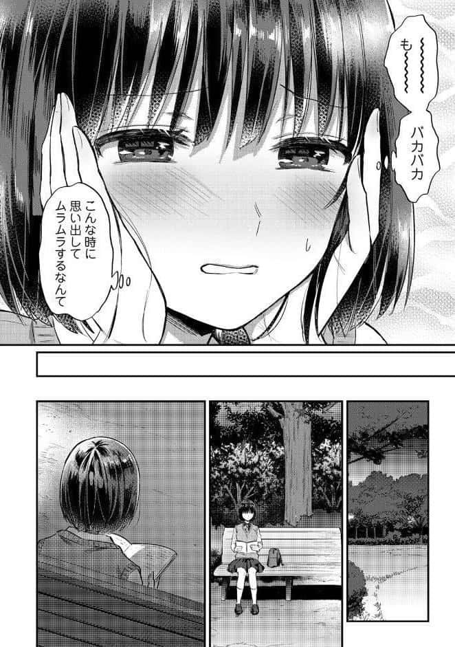 【単行本版】無抑性シンドローム8