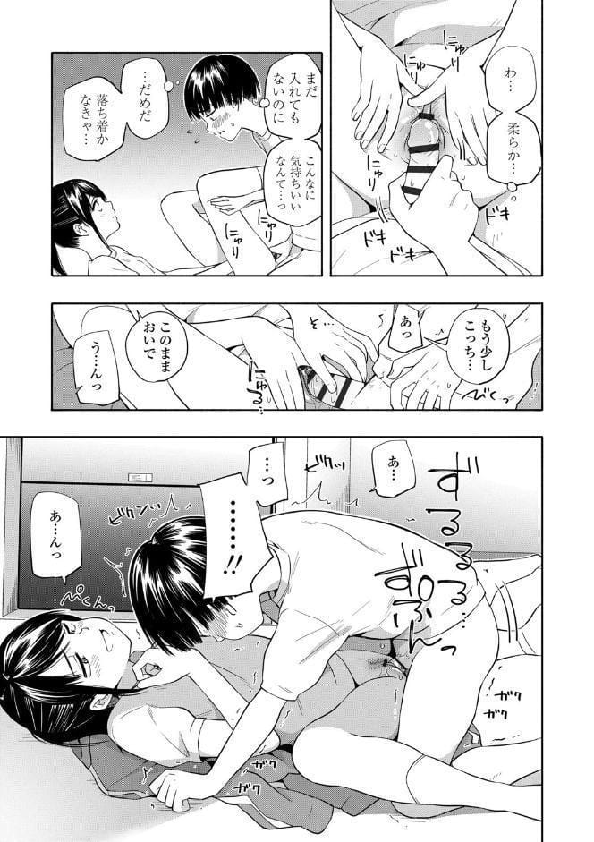 性春ホリック【FANZA限定特典付き】