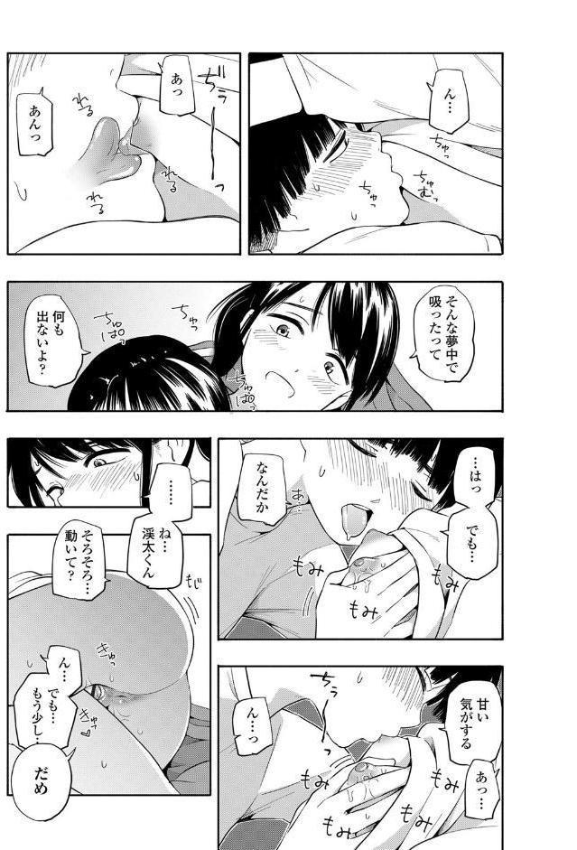 性春ホリック【FANZA限定特典付き】