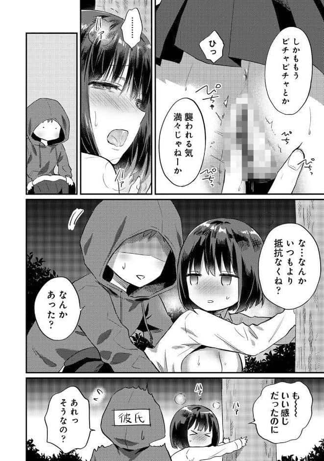 【単行本版】無抑性シンドローム8