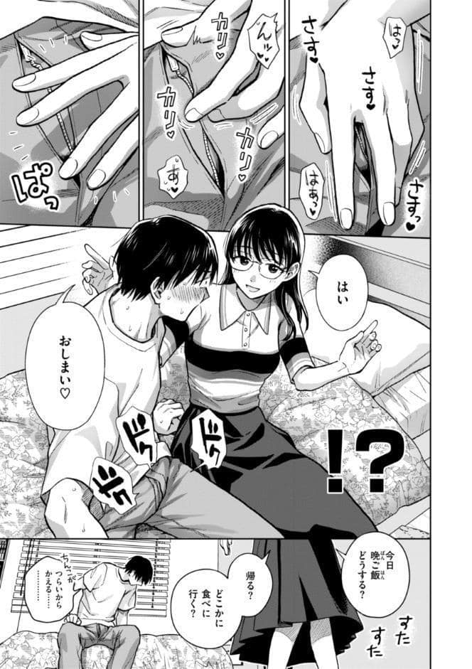 めちゃくちゃになろうよ