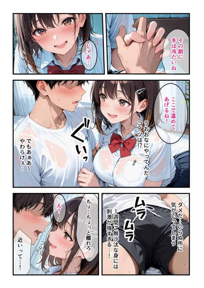 距離の近い幼馴染の看病で、俺の理性がもたなかった話