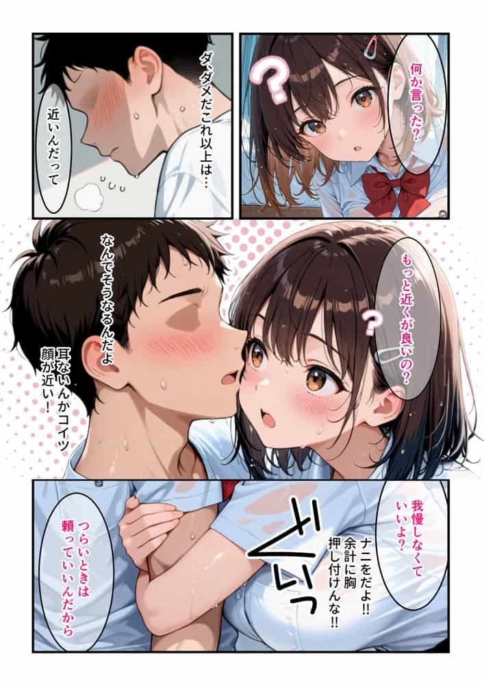 距離の近い幼馴染の看病で、俺の理性がもたなかった話