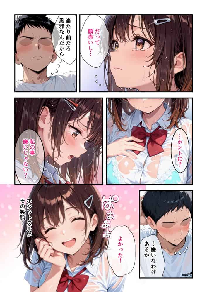 距離の近い幼馴染の看病で、俺の理性がもたなかった話