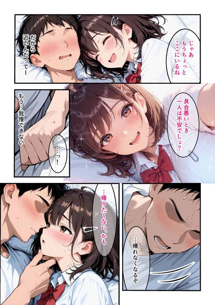 距離の近い幼馴染の看病で、俺の理性がもたなかった話