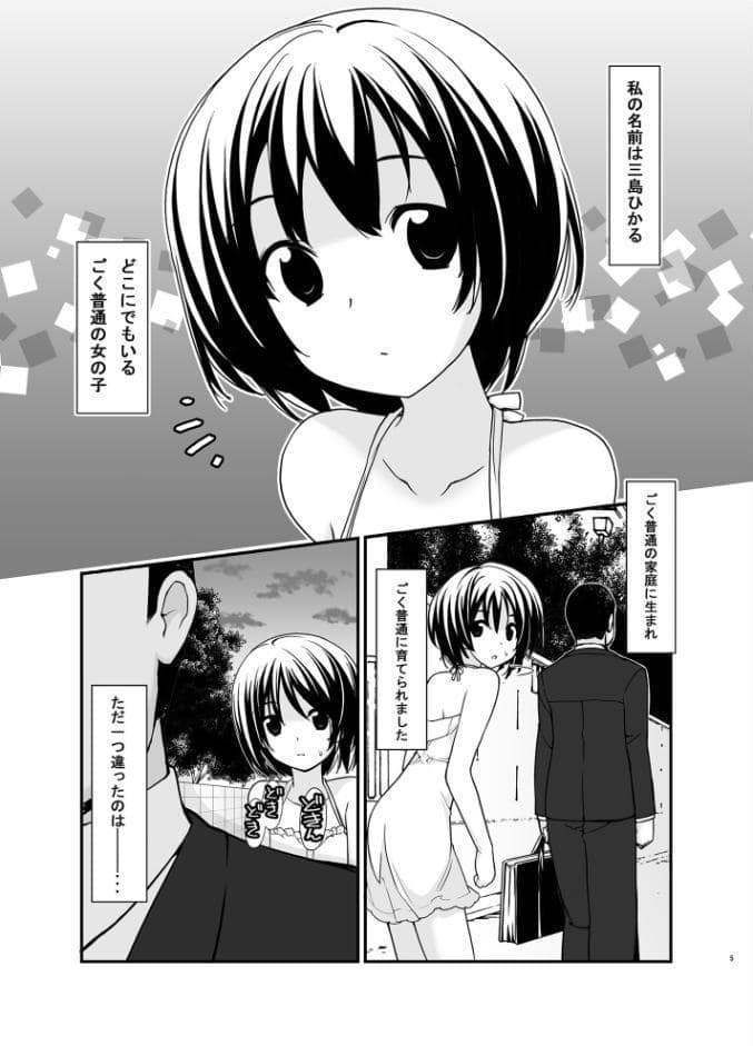 露出少女遊戯みっくす