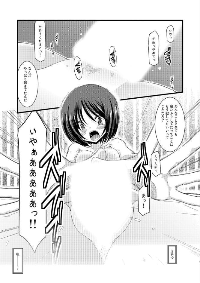 露出少女遊戯総集編中
