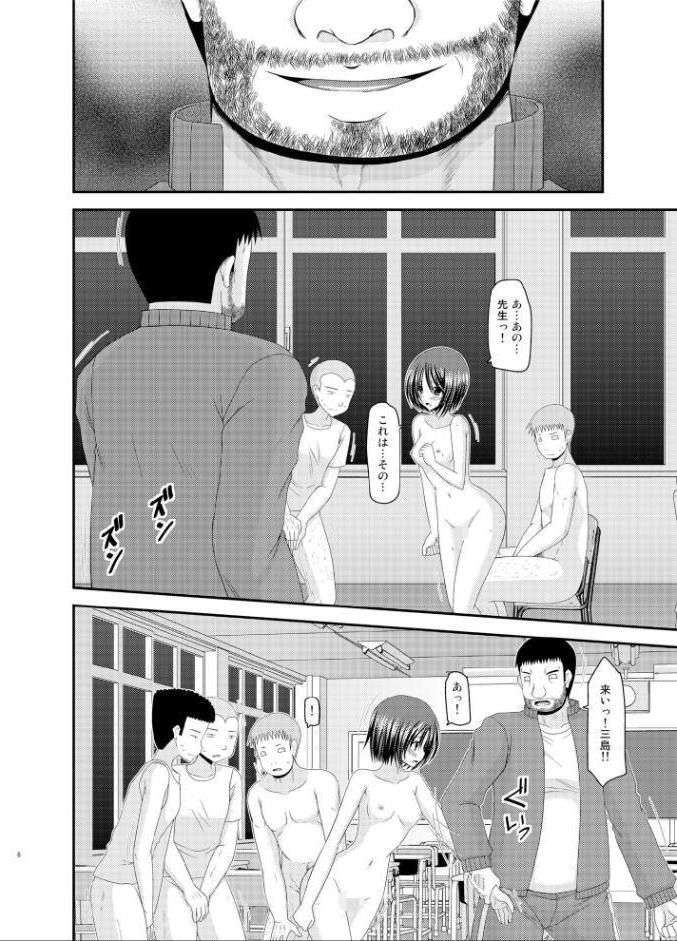 露出少女遊戯参姦