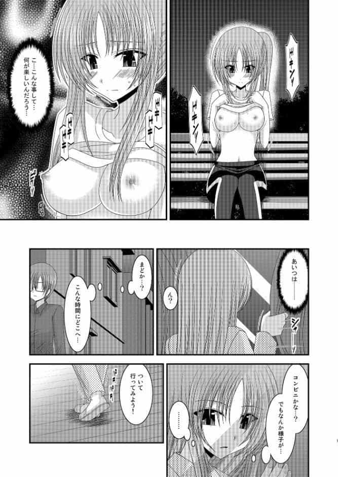 露出少女遊戯完