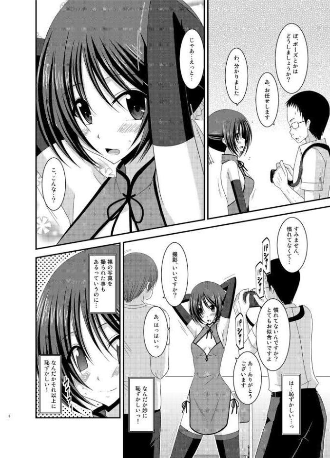 露出少女遊戯総集編下