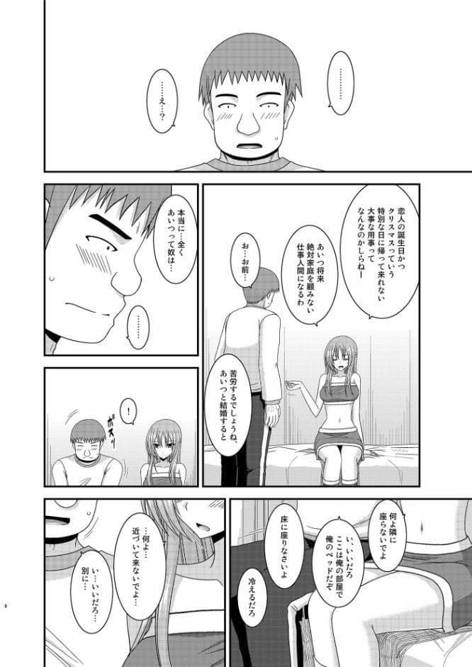 露出少女遊戯陸姦