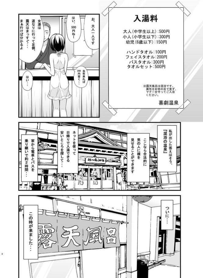 露出少女遊戯みっくす