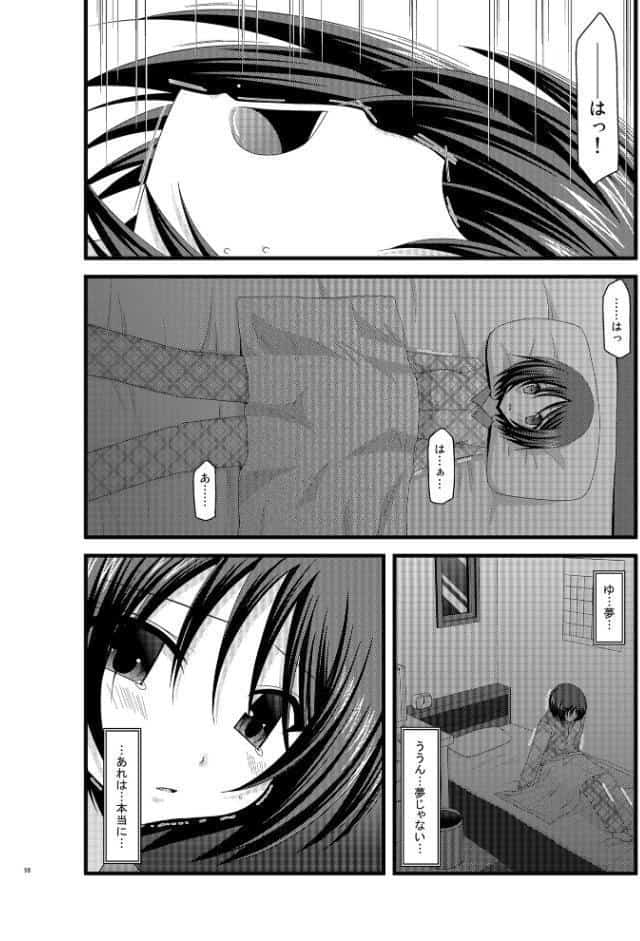 露出少女遊戯総集編中