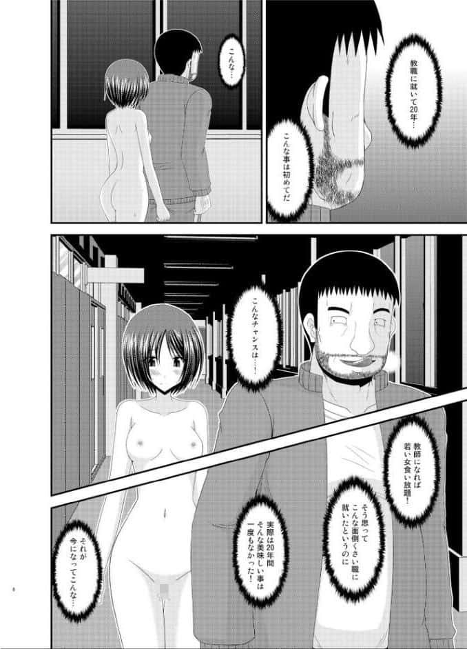 露出少女遊戯参姦