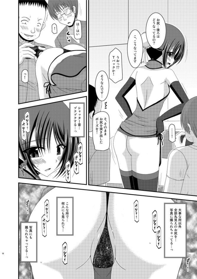 露出少女遊戯総集編下