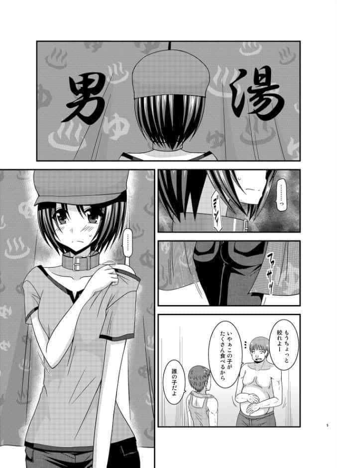 露出少女遊戯乱 中