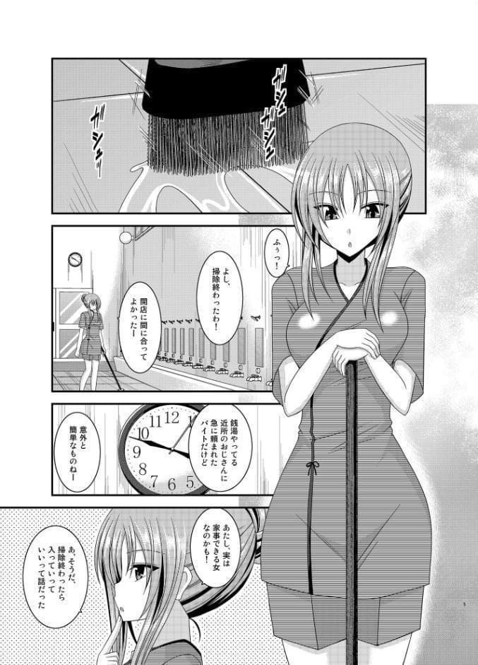 露出少女遊戯淫