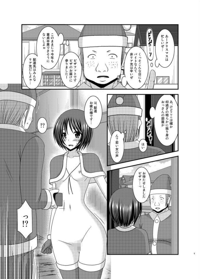 露出少女遊戯漆姦