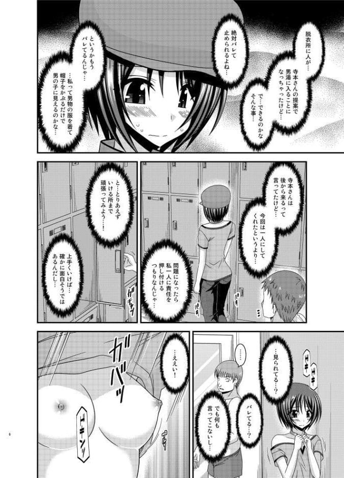 露出少女遊戯乱 中