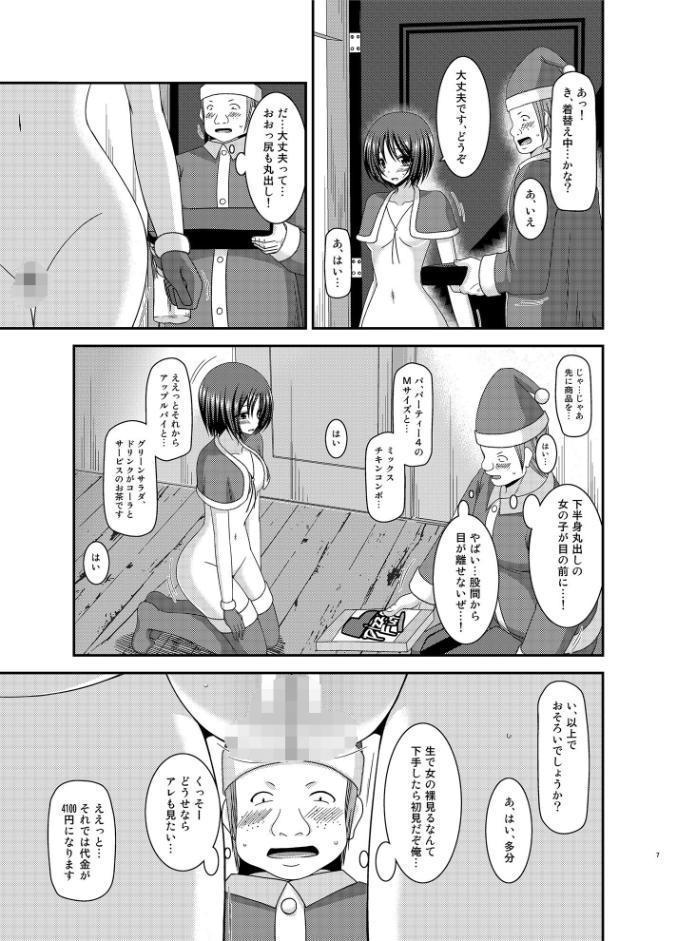 露出少女遊戯漆姦