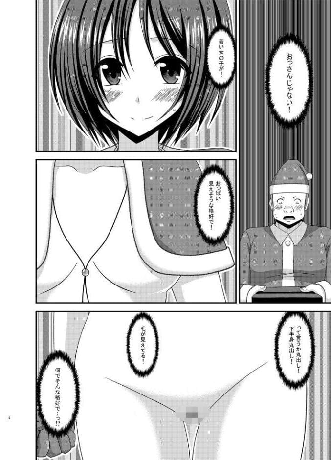 露出少女遊戯漆姦