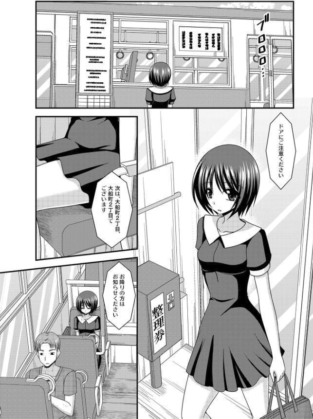 露出少女遊戯 間