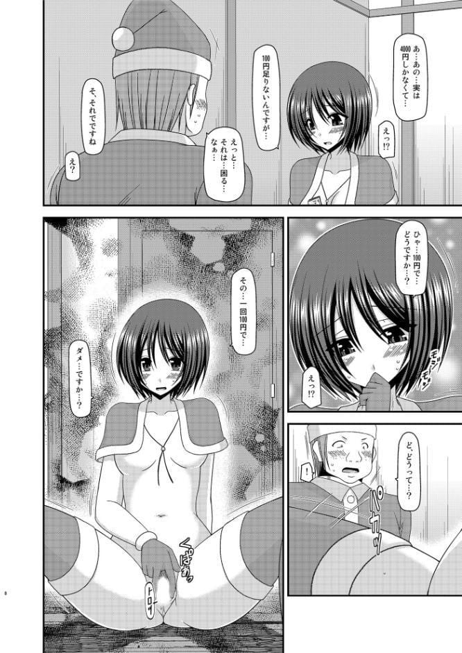 露出少女遊戯漆姦