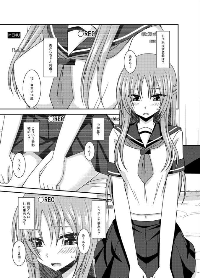 露出少女遊戯淫II中