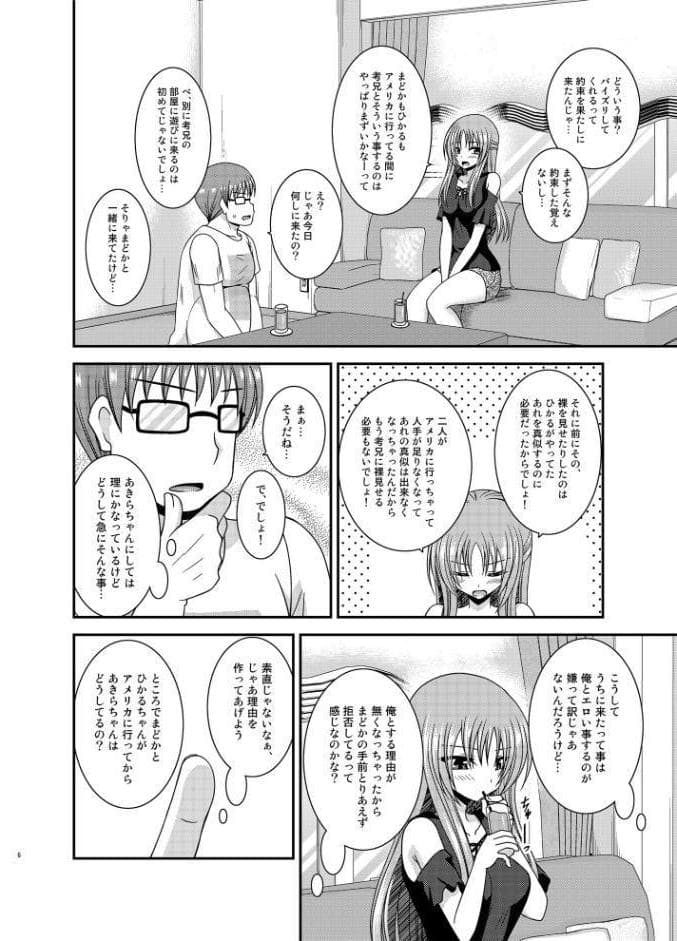 露出少女遊戯淫II上