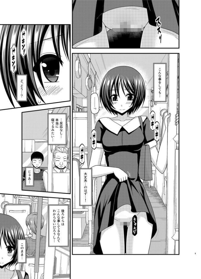 露出少女遊戯 間