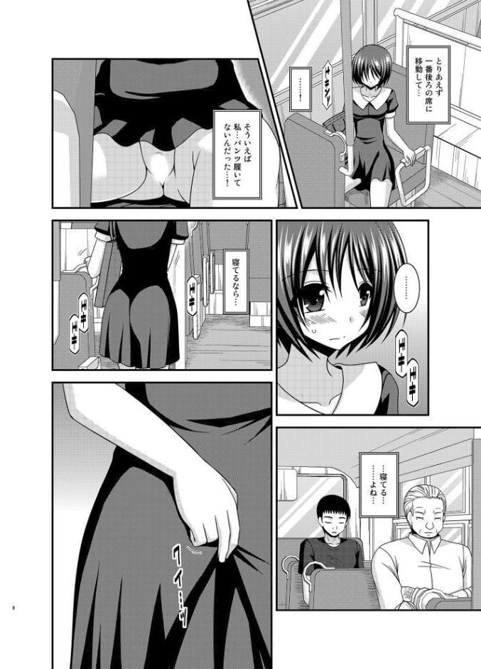 露出少女遊戯 間