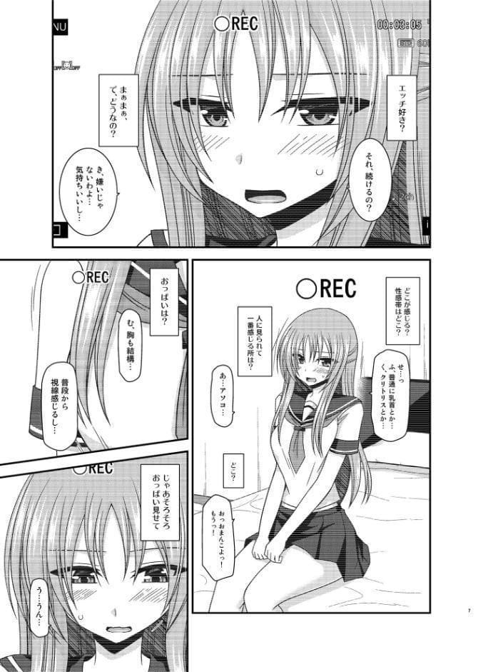 露出少女遊戯淫II中