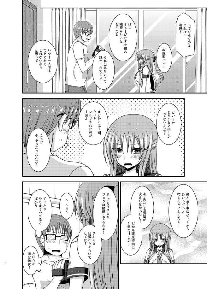 露出少女遊戯淫II中