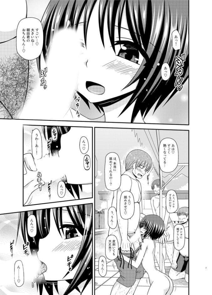 露出少女遊戯乱II中
