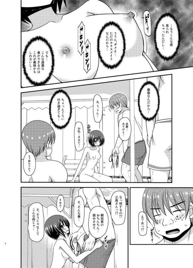 露出少女遊戯乱II中