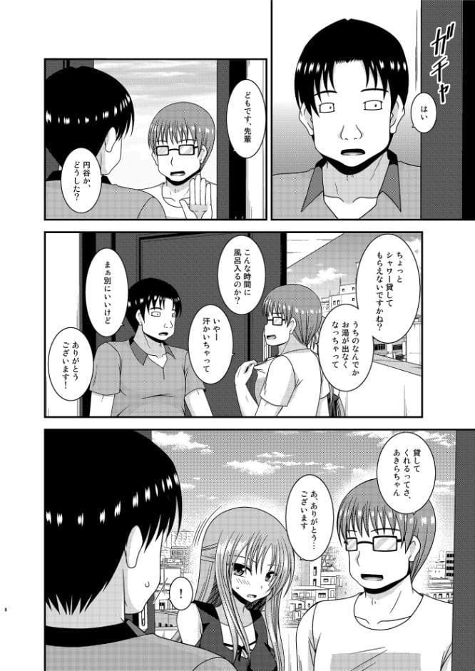 露出少女遊戯淫II上