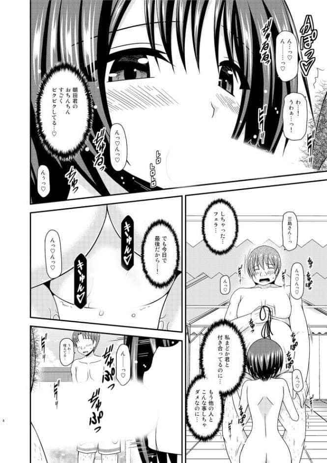 露出少女遊戯乱II中