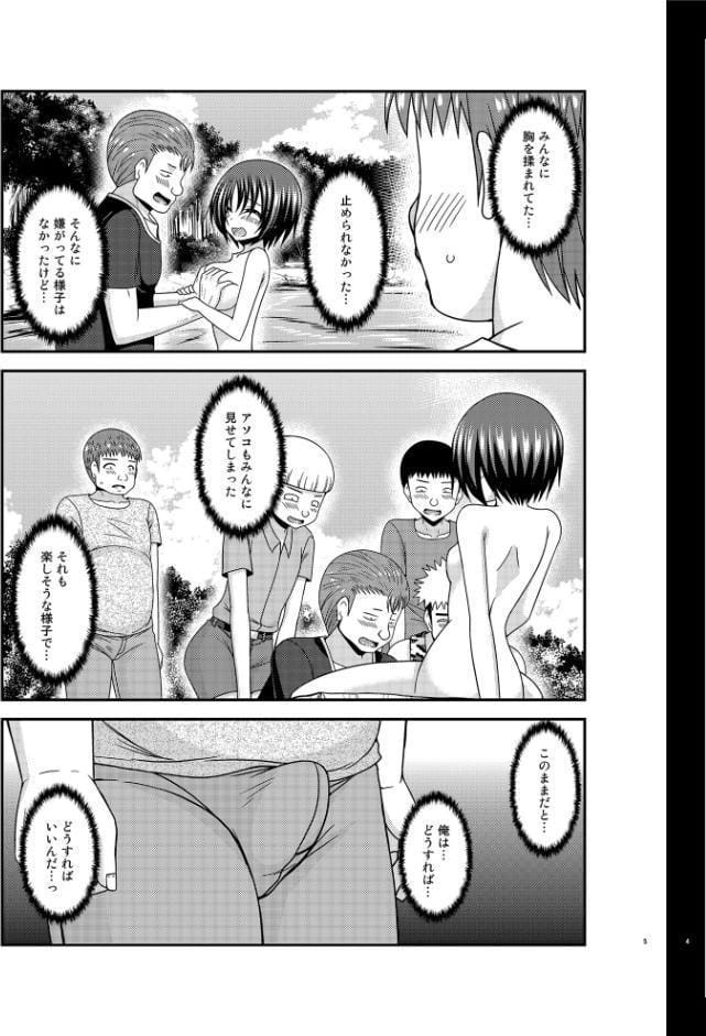 露出少女日記25冊目